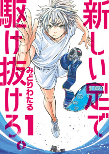 Titelbild von Atarashii Ashi de Kakenukero.