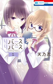 Cover of Reverse x Rebirth
