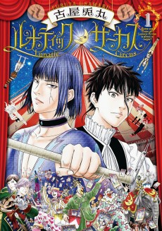 Titelbild von Lunatic Circus