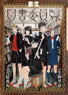 Titelbild von Tosho Iinkai