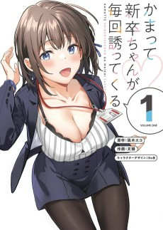 Capa de Kamatte Shinsotsu-chan ga Maikai Sasottekuru