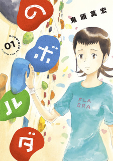 Capa de No Boulder