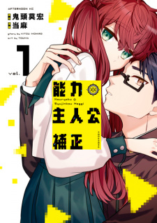 Titelbild von Nouryoku: Shujinkou Hosei