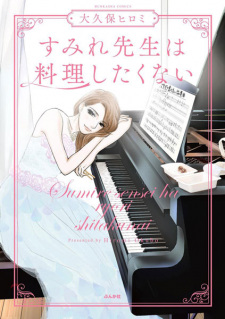 Capa de Sumire-sensei wa Ryouri shitakunai