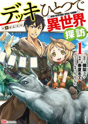 Capa de Deck Hitotsu de Isekai Tanbou