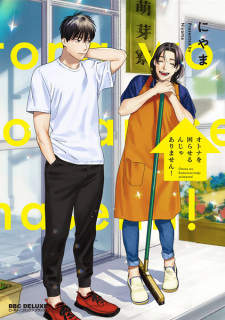 Capa de Otona wo Komaraseru n ja Arimasen!
