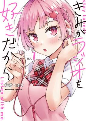 Capa de Kimi ga Radio wo Suki dakara