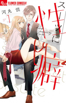 Titelbild von Suit ni Seiheki
