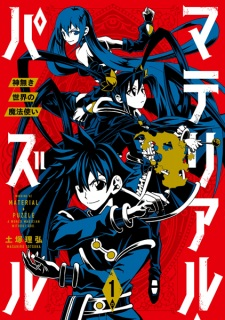 Capa de Material Puzzle: Kaminaki Sekai no Mahoutsukai