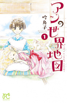 Capa de Anne no Sekai Chizu: Its a small world