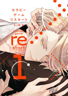 Capa de Therapy Game: Restart