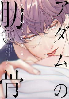 Titelbild von Adam no Rokkotsu