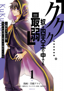 Capa de "Kukuku....... Yatsu wa Shitennou no Naka demo Saijaku" to Kaiko sareta Ore, Naze ka Yuusha to Seijo no Shishou ni Naru