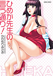 Cover of Himeka-sensei no Iutoori!