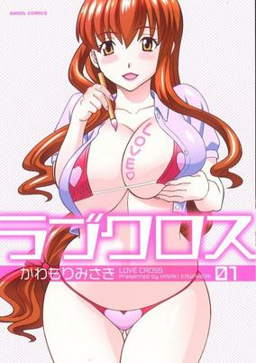 Cover of Love Cross