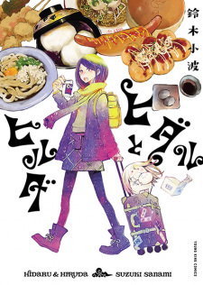 Titelbild von Hidaru to Hiruda