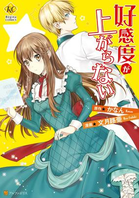 Titelbild von Koukando ga Agaranai