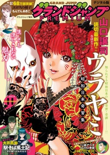 Cover Art