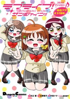 Cover of Love Live! Sunshine!! Comic Anthology: Nakane Nata 4-koma Gekijou