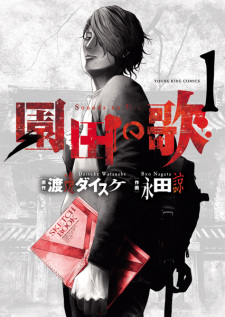 Capa de Sonoda no Uta