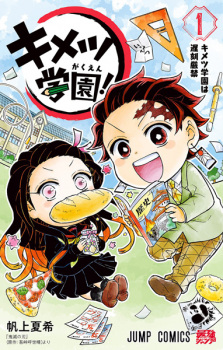 Capa de Kimetsu Gakuen!