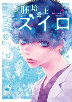 Titelbild von Haibaiyoushi Mizuiro