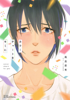 Titelbild von Color Chart wo Kimi ni