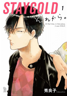 Capa de Stay Gold: Sorekara.