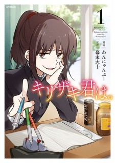 Titelbild von Kirizaki-kun wa.