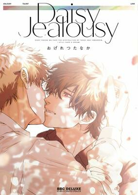 Capa de Daisy Jealousy