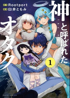 Capa de Kami to Yobareta Otaku