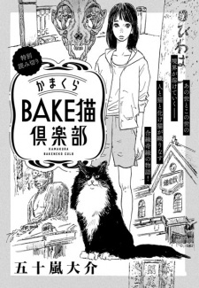 Capa de Kamakura Bakeneko Club