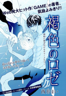 Capa de Kasshoku no Rose