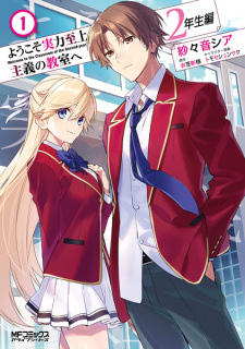 Capa de Youkoso Jitsuryoku Shijou Shugi no Kyoushitsu e: 2-nensei-hen