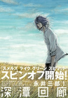 Titelbild von Shintan Kairou