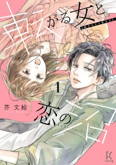Capa de Korogaru Onna to Koi no Numa