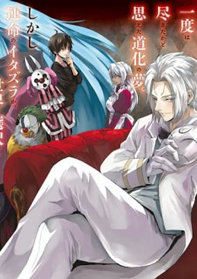 Cover of Tensei shitara Slime Datta Ken: Clayman Revenge