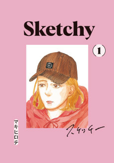 Capa de Sketchy