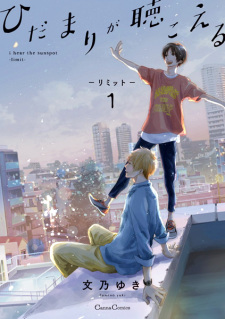 Capa de Hidamari ga Kikoeru: Limit
