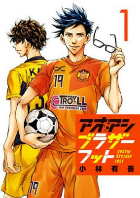 Titelbild von Ao Ashi: Brotherfoot