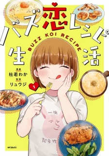 Titelbild von Buzz Koi Recipe Seikatsu