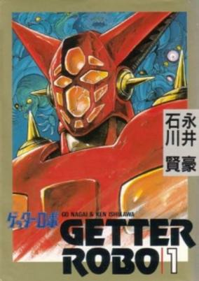 Capa de Getter Robo