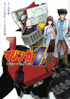 Capa de Mazinger Z: Interval Peace