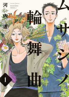 Capa de Musashino Rondo