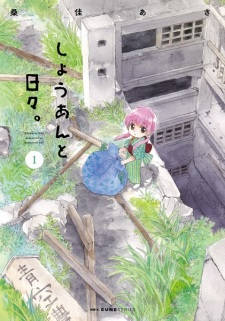 Cover of Shouan to Hibi.