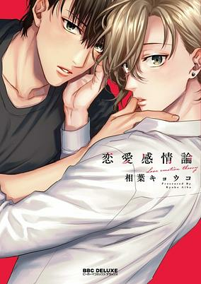 Capa de Renai Kanjouron