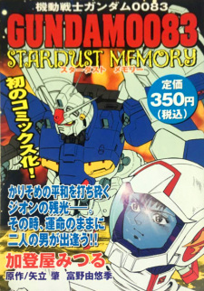 Capa de Kidou Senshi Gundam 0083: Stardust Memory
