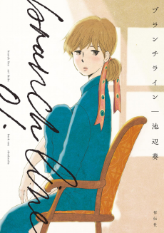 Capa de Branch Line