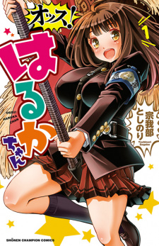 Capa de Ossu! Haruka-chan