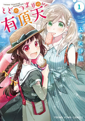 Capa de Todo no Tsumari no Uchouten